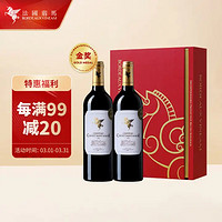 BORDEAUXVINEAM 翡马 法国进口 圣曼尼酒庄干红葡萄酒 750ml*2 双支礼盒装