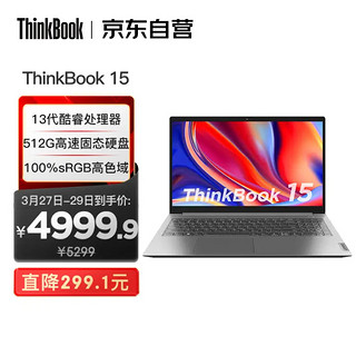 ThinkPad 思考本 Lenovo 联想 ThinkBook 15 2023款 十三代酷睿版 15.6英寸 轻薄本 银色（酷睿i5-1340P、核芯显卡、16GB、512GB SSD、1080P、IPS、60Hz、21JD0000CD）