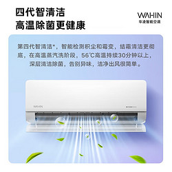 WAHIN 华凌 空调 2 匹新一级 50GW/N8HL1