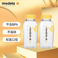 medela 美德乐 PP储奶瓶 250ml*2个