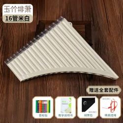 PTNOKA  16管玉竹排箫 C调  送包+教材+音贴+挂绳