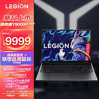 Lenovo 联想 2023新品联想拯救者Y9000P 13代i9设计电竞游戏RTX4060独显笔记本