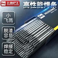 HG 焊条