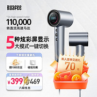 Ruafee LF-CF02 PRO 电吹风 银灰色