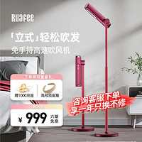 岚斐 Ruafee LF-CF01 电吹风 红色