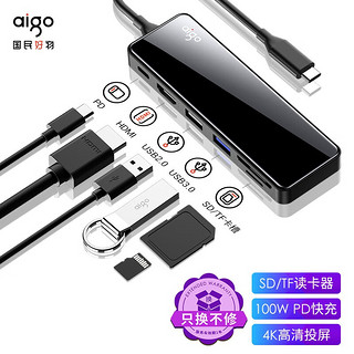 aigo 爱国者 Type-C扩展坞 USB-C3.0转HDMI线转换器分线器通用苹果Mac华为笔记本4K投屏PD充电 H6JD六合一