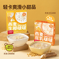 好麦多燕麦生椰啵啵200g轻卡港式甜品饱腹早餐bz