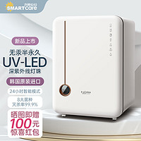 SMARTcare 婴儿紫外线奶瓶消毒器带烘干四系灯珠杀菌进口消毒柜25L玫瑰金