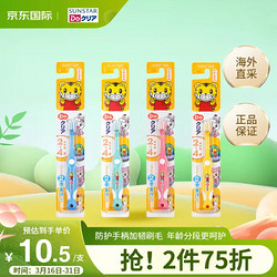 SUNSTAR日本原装进口巧虎卡通牙刷2-4岁宝宝专用软毛不伤牙呵护牙龈