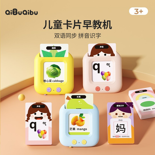 奇布奇布 儿童早教机卡片点读幼儿插卡学习机宝宝双语识字益智玩具