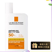 88VIP：理肤泉 大哥大防晒霜 SPF50+ PA++++ 50ml