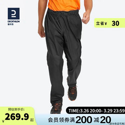 DECATHLON 迪卡侬 裤子男防风户外轻薄长裤登山徒步雨裤宽松MH500 新男-黑色 M/L