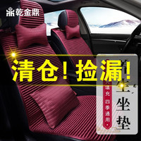 乾金鼎 汽车坐垫荞麦壳半包座套罗拉哈弗H6速腾朗逸宝来迈腾雅阁轩逸 汽车座套-红色
