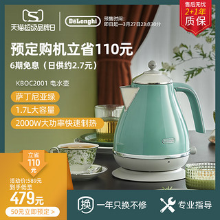 De'Longhi 德龙 KBOC2001复古早餐系列不锈钢电热水壶加热