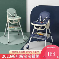 SINGFUN 先锋 多功能宝宝餐椅可折叠 藏青色-标准款