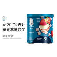 Gerber 嘉宝 星星泡芙 国产版 苹果草莓味 49g