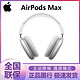 Apple 苹果 AirPods Max 无线蓝牙耳机 主动降噪 头戴式耳机