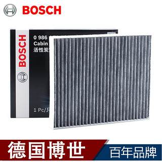 BOSCH 博世 适配林肯MKS/MKT/13-19福特探险者空调滤芯格博世滤清器双效带炭