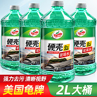 Turtle Wax 龟牌 玻璃水汽车用雨刮水液强力去污去油膜小车专用四季通用旗舰店