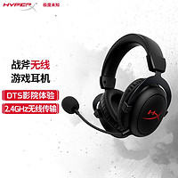 HYPERX 极度未知 Cloud Core Wireless战斧无线电竞游戏耳机