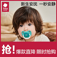 babycare 婴儿安抚奶嘴硅胶超软安睡型母乳实感仿真新生儿宝宝奶嘴