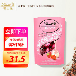 Lindt 瑞士莲 LINDOR软心 草莓奶油巧克力 200g