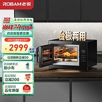 ROBAM 老板 嵌入式微波炉烤箱一体机 家用多功能微波烤箱二合一 28L容量智能变频 CQ970A