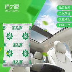 GREEN SOURCFE 绿之源 活性碳包汽车除味除甲醛净化空气车味消100g*10包1kg