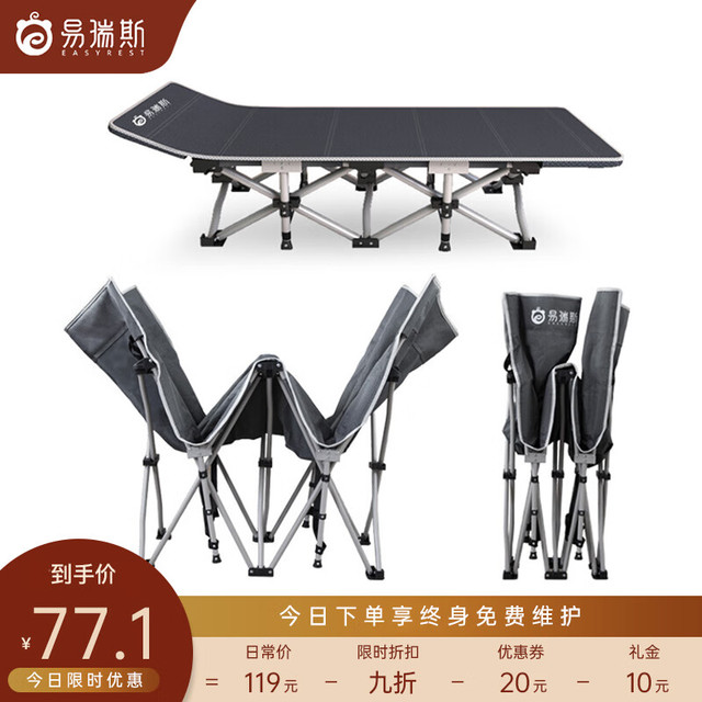 EASYREST 易瑞斯 10脚圆管折叠床 178cm
