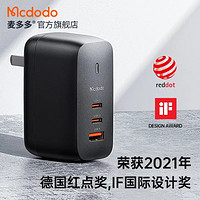 Mcdodo 麦多多 3代 GaN氮化镓 65W手机充电器