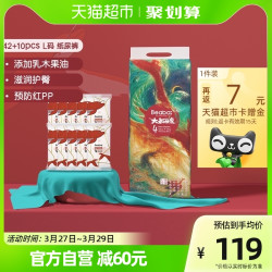 Beaba: 碧芭宝贝 大鱼海棠系列 纸尿裤 L42片+10片