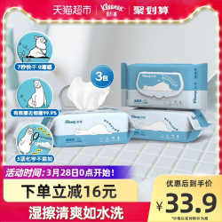 Kleenex 舒洁 湿厕纸 80片*3包