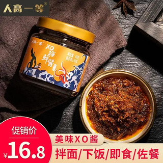 人高一等 xo海鲜酱 原味 80g