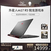 ALIENWARE 外星人 M17 R5 六代锐龙版 17.3英寸 黑色 (锐龙R7-6800H、RTX 3060 6G、16GB、512GB SSD、LCD、165Hz、ALW-M17）