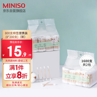 MINISO 名创优品 棉签 800支*2袋