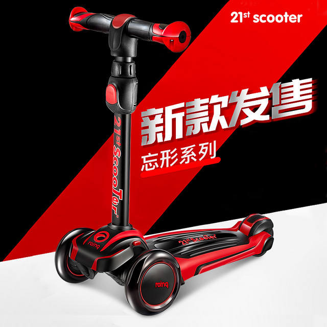 21st Scooter 米多 滑板车scooter儿童1 2 3-6-12岁宝宝21st滑滑车单脚男孩女踏板车