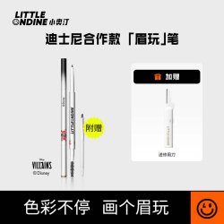 Little Ondine 小奥汀 玩色雾感三角眉笔持久防水不晕染不脱色极细