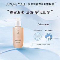 Sulwhasoo 雪花秀 顺行柔和洁面泡沫 200ml