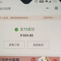 订单截图缩略图