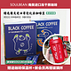 SOULBEAN 树本南美进口咖啡豆冻干速溶黑咖啡粉美式组合2盒赠咖啡杯