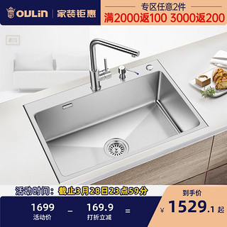 OULIN 欧琳 OLWGZ68458+OL-C7503 不锈钢水槽龙头套装