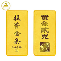 领丰金 LING FENG GOLD）领丰金 黄金AU9999足金新款小金条