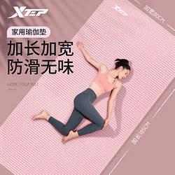XTEP 特步 瑜伽垫家用防滑地垫健身跳绳减震垫隔音防震专用舞蹈垫