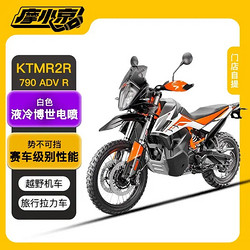 KTMR2R 越野摩托车790ADVENTURE R双缸液冷博世电喷旅行拉力车