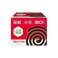 rainbow 彩虹莱妃尔 蚊香盘 艾草清香