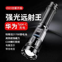 爱竟 超亮509强光手电筒可充电21700大容量锂电池大功率可变焦骑行灯