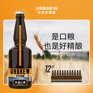 URBRAU 优布劳 头道小麦 麦香啤酒 450ml*12瓶