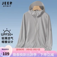 吉普 JEEP 防晒衣男UPF50+夏季户外休闲防嗮男装带帽檐外套轻薄夹克透气连帽皮肤衣服 LB1777 女银灰 3XL