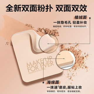 MAKE UP FOR EVER 肌丝绒持妆粉饼 11g（赠 粉饼 2g+粉底液 5ml+定妆喷雾 10ml）