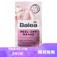 Balea 芭乐雅 去角质撕拉面膜泥 2*8ml 深层清洁 各种皮肤通用 Balea 芭乐雅金缕梅